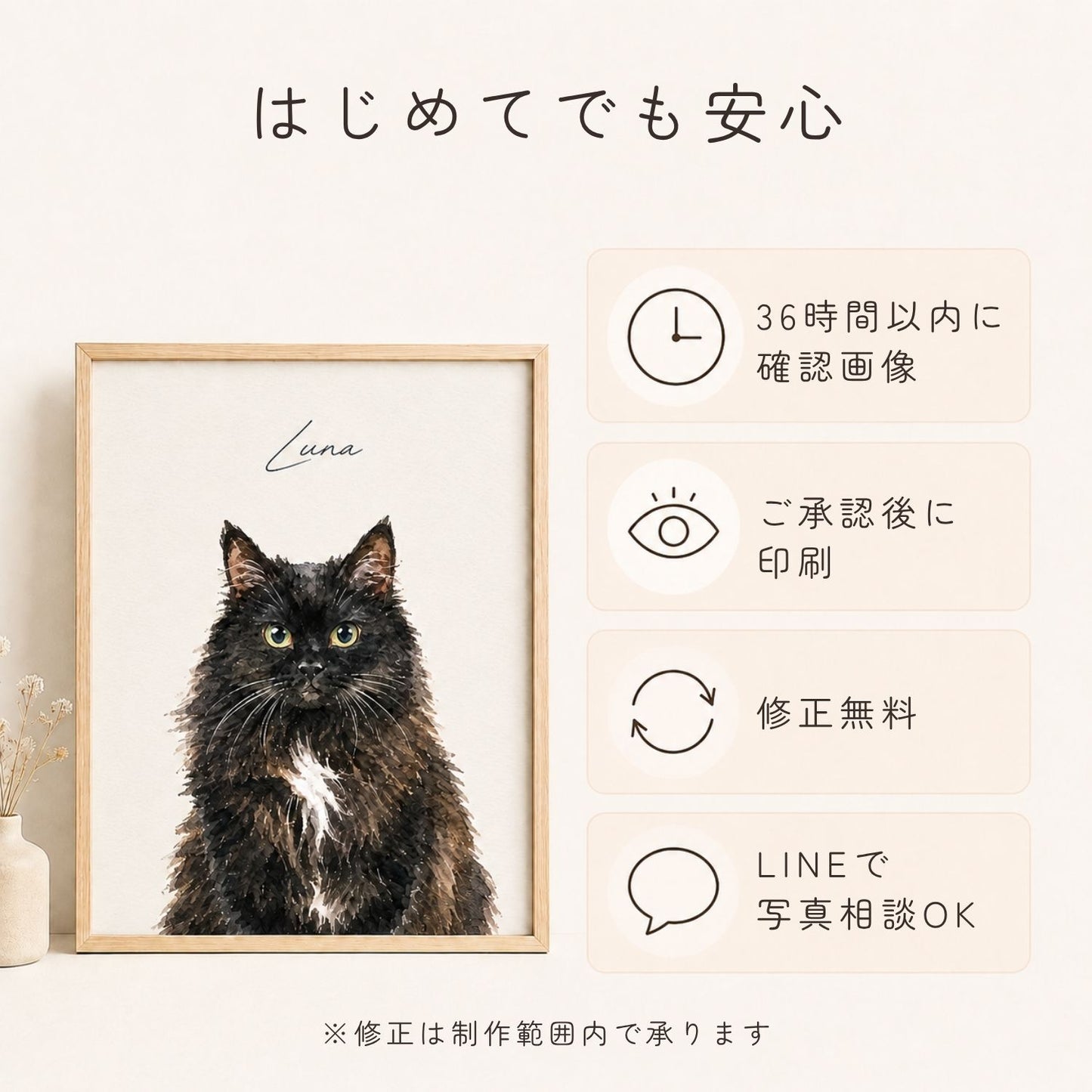 ペット似顔絵オーダー｜犬・猫の肖像画